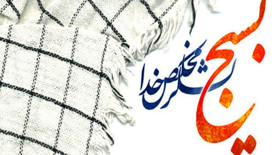 تجلیل از حماسه سازان بسیجی در بوانات تجلیل از حماسه سازان بسیجی در بوانات