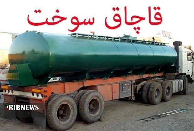 توقیف تانکر حامل ۲۲ هزار لیتر نفت سفید قاچاق در الیگودرز