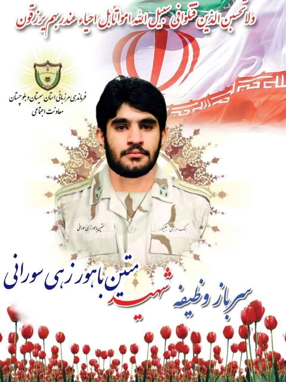 شهادت مرزبان اهل سنت در سراوان