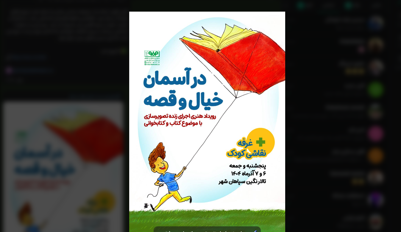 نمایشگاه «خانواده باکلاس؛ خانواده باکتاب» در اصفهان آغاز شد