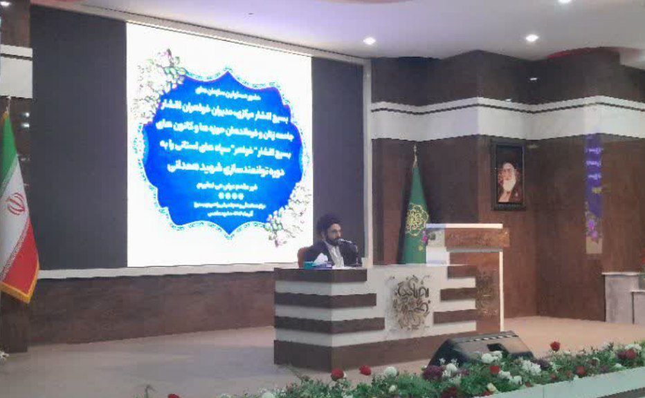 آغاز دوره توانمندسازی فرماندهان بسیج خواهران کشور در مشهد آغاز دوره توانمندسازی فرماندهان بسیج خواهران کشور در مشهد