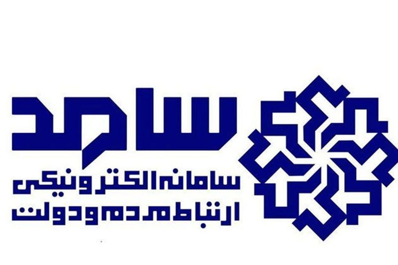 حضور مدیران آذربایجان غربی در سامانه سامد برای پاسخگویی به سؤالات مردم