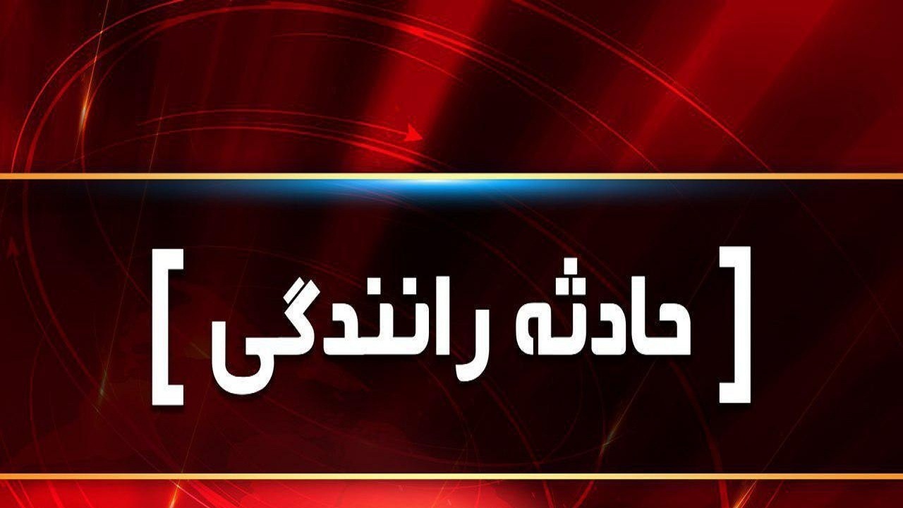 واژگونی پژو در جاده جلفا – مرند