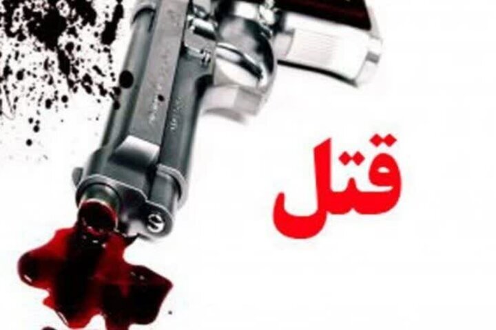 درگیری خانوادگی با ۳ فوتی در بندرعباس