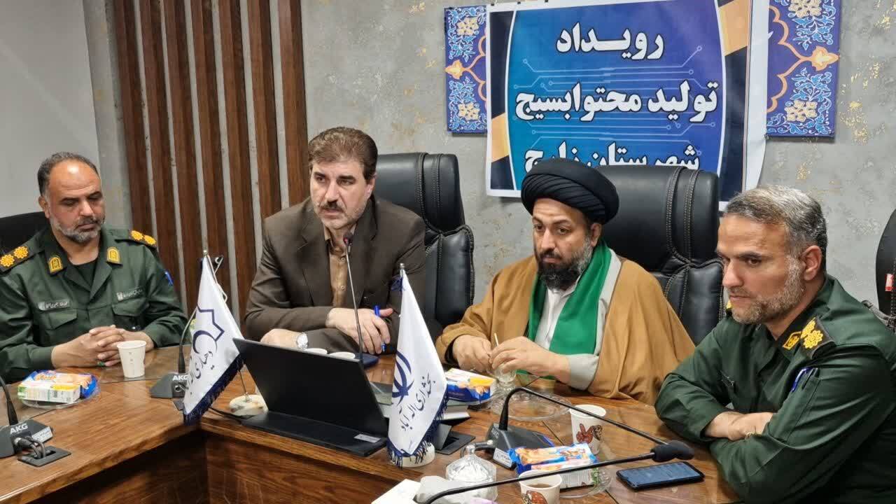 رویداد ملی تولید محتوای دیجیتال بسیج در زارچ 