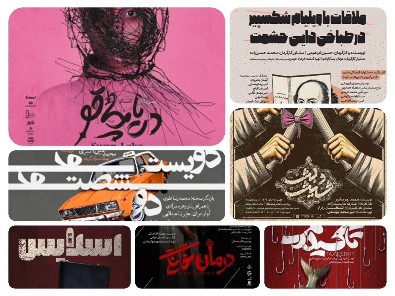 تئاتر‌ دریاچه قو، در صدر فروش تئاتر‌های روی صحنه مشهد