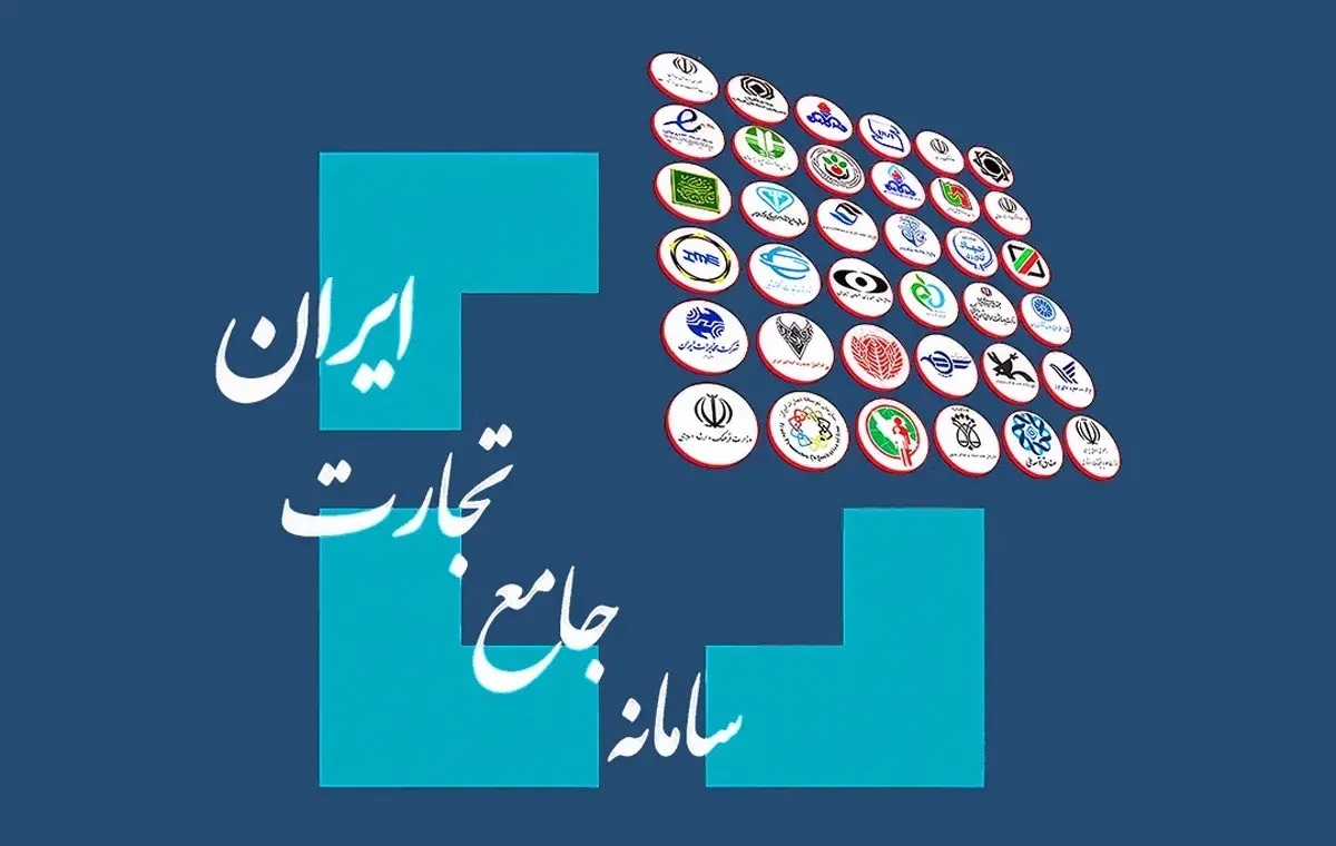 امکان مشاهده تغییرات سقف بهینه‌سازی تعرفه‌ها در سامانه جامع تجارت
