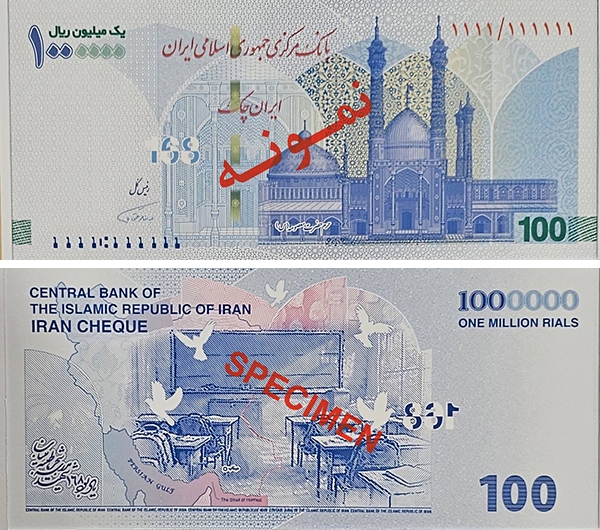 ایرانچک جدید ۱۰۰ هزار تومانی به یاد شهدای میناب*** ایرانچک جدید ۱۰۰ هزار تومانی به یاد شهدای میناب***