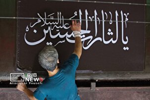 تولید پرچم های مذهبی در بزرگترین کارخانه تولید پرچم در شهر خمین