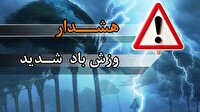هشدار نارنجی هواشناسی برای بارش‌های شدید و وزش باد