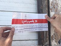 قطع برق واحدهایی تجاری  پرمصرف در قم