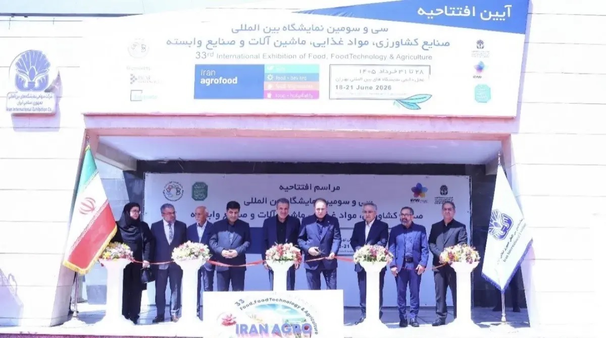 افتتاح سیوسومین نمایشگاه بینالمللی صنایع کشاورزی و غذایی در تهران افتتاح سیوسومین نمایشگاه بینالمللی صنایع کشاورزی و غذایی در تهران