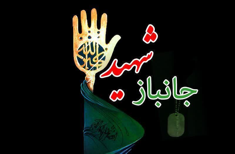 پیام تسلیت استاندار کرمانشاه در پی شهادت شهید ابوالفتحی پیام تسلیت استاندار کرمانشاه در پی شهادت شهید ابوالفتحی