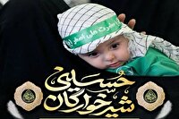 فردا؛ همایش شیرخوارگان حسینی در لرستان