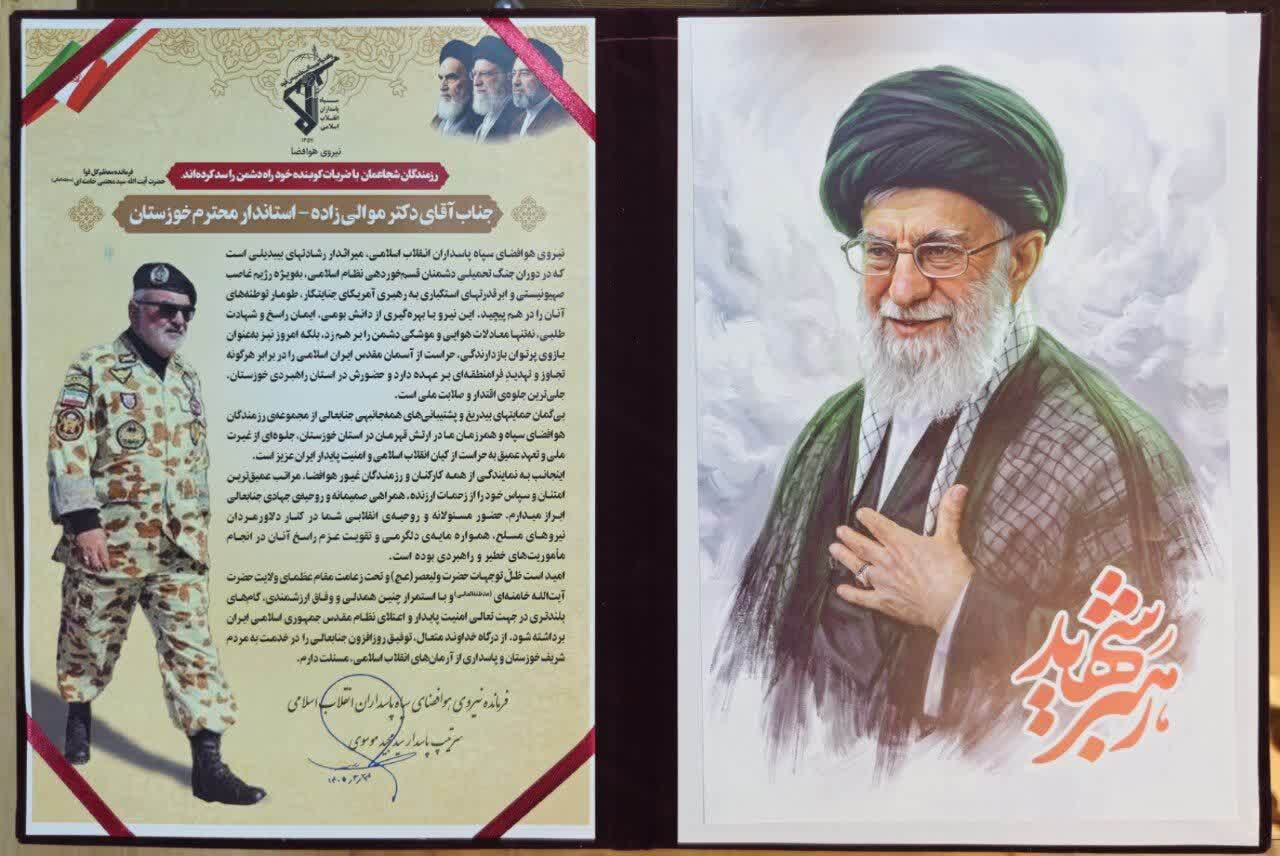 تقدیر فرمانده هوا-فضای سپاه از استاندار خوزستان تقدیر فرمانده هوا-فضای سپاه از استاندار خوزستان