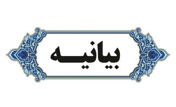 طوایف بلوچ همچون گذشته به آرمان‌های انقلاب اسلامی وفاداراند