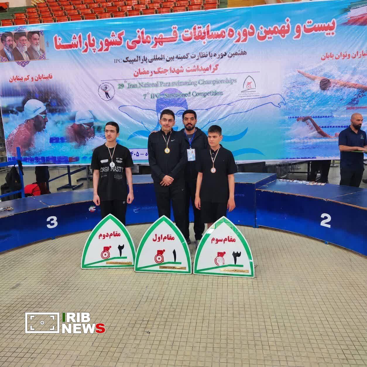 کسب چهار مدال کشوری به همّت شناگر روشندل آذربایجان‌شرقی