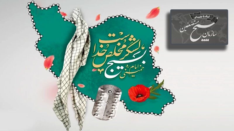 بسیج: از هیچ کمکی برای موفقیت ایران دریغ نمیکنیم بسیج: از هیچ کمکی برای موفقیت ایران دریغ نمیکنیم