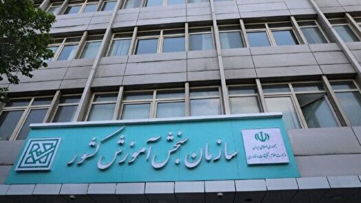 ثبت نام كاردانی به کارشناسی ناپيوسته ۱۴۰۵ تا ، ۵ تير تمدید شد