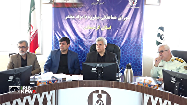 تشدید نظارت بر مراکز آموزشی جهت پیشگیری از اعتیاد