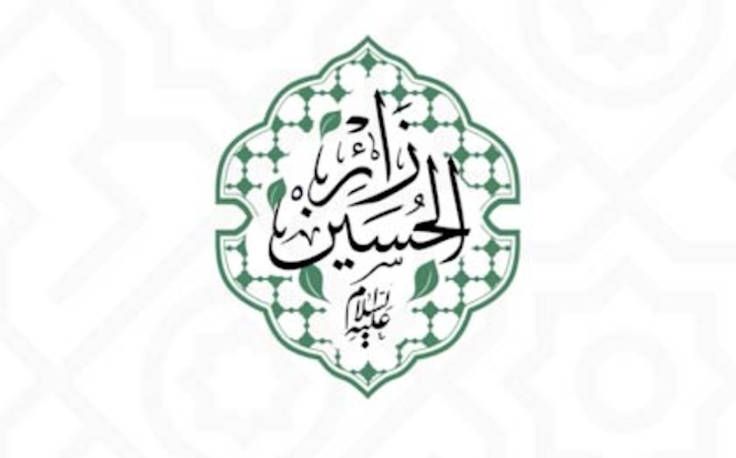 استانداری کربلا از اپلیکیشن «زائر الحسین» رونمایی کرد استانداری کربلا از اپلیکیشن «زائر الحسین» رونمایی کرد