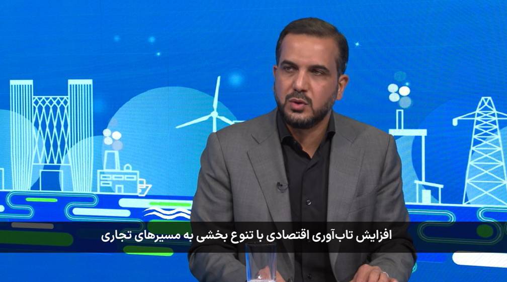 خنثیسازی محاصره دریایی با اهرم تابآوری اقتصادی خنثیسازی محاصره دریایی با اهرم تابآوری اقتصادی
